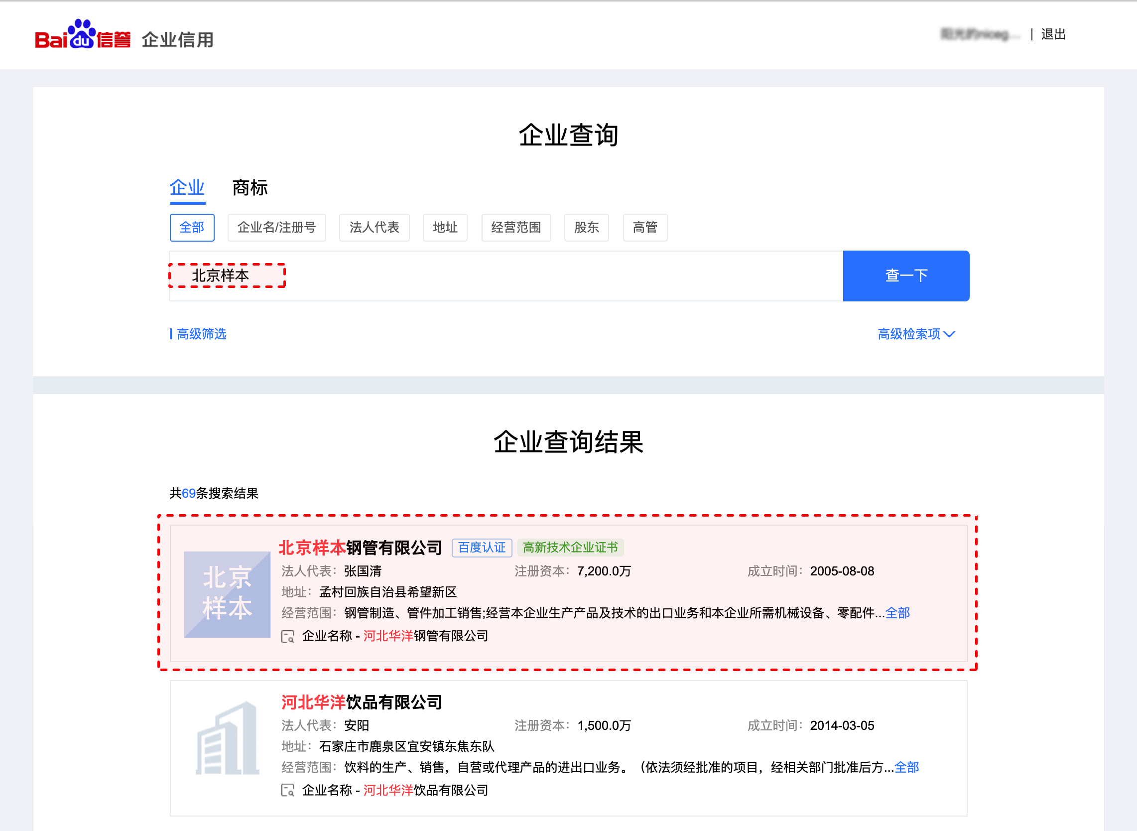 诚企推荐