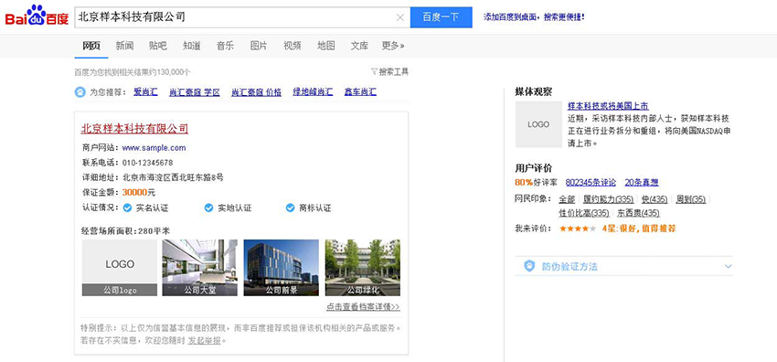资信认证展现