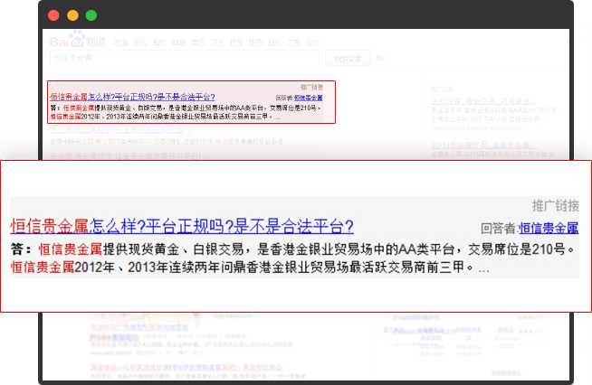 问答营销