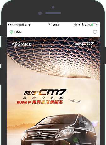 开屏广告