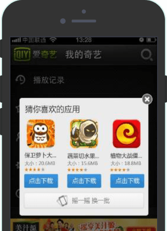 积分墙