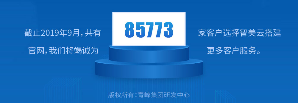 智美5系统