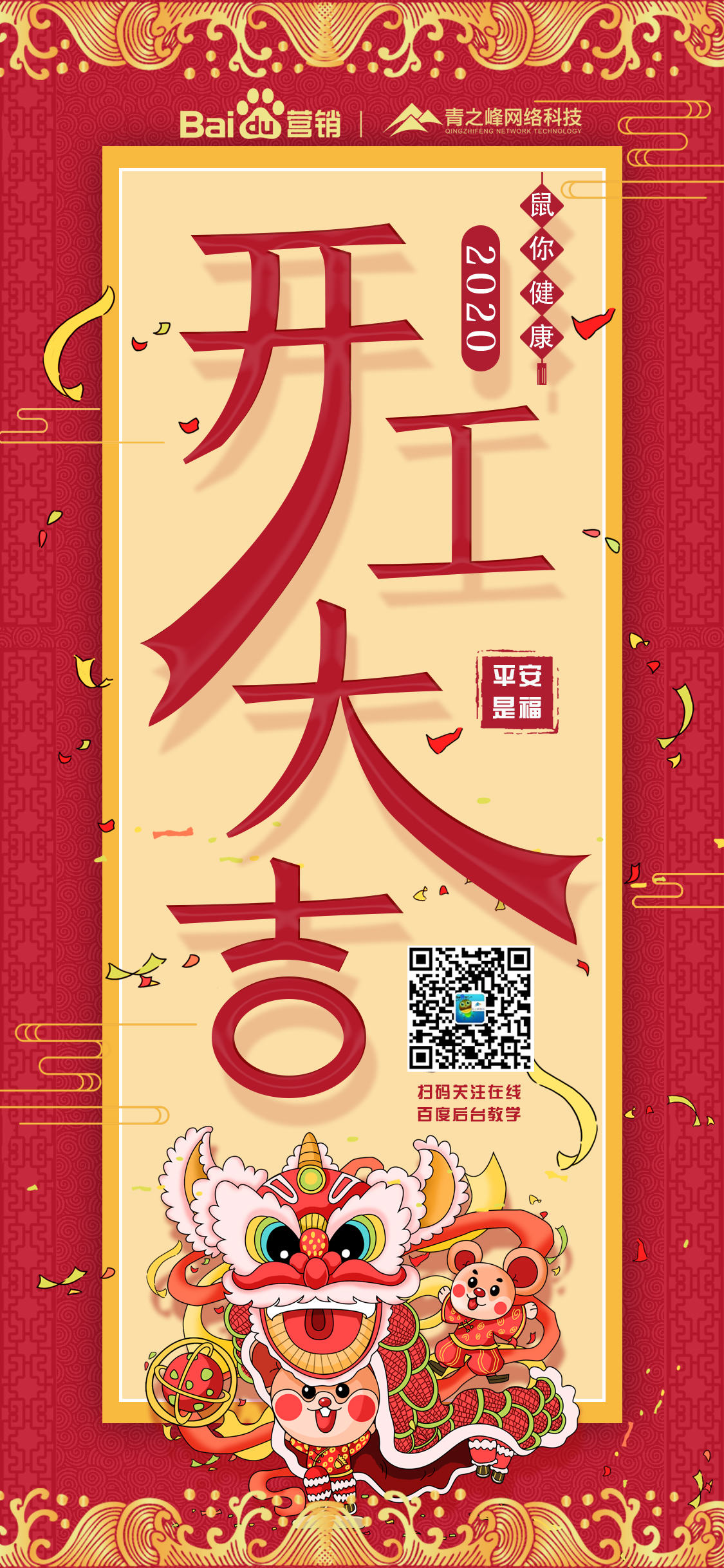 微信图片_20200203140759